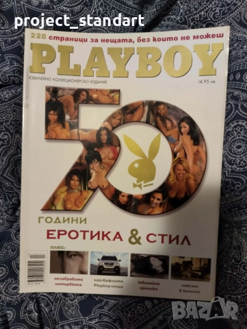 Продава се колекция PLAYBOY, снимка 4 - Колекции - 52797803