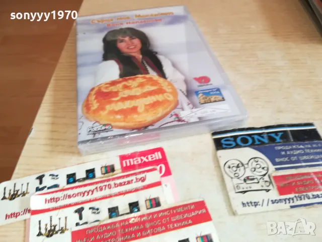 ВАНЯ НАЙДЕНОВА-СЪРЦЕ МОЕ МАКЕДОНИО ДВД 0402251456, снимка 4 - DVD дискове - 48963241