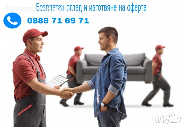 Транспортни и хамалски услуги с бордови камиони с падащ борд , снимка 2 - Транспортни услуги - 28816739