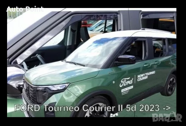 Ветробрани за Ford Tourneo Courier (2023+) - 4бр. предни и задни Неко