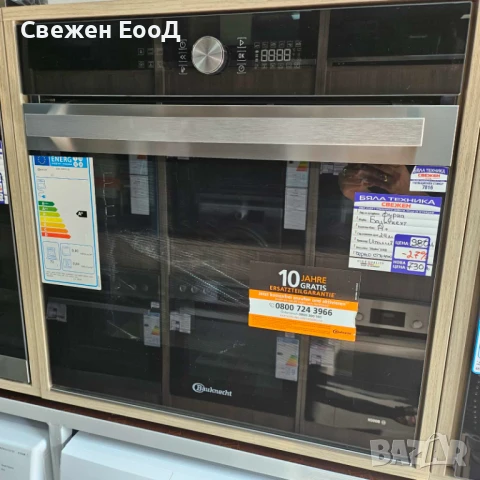 фурна за вграждане BAUKNECHT - 71л.