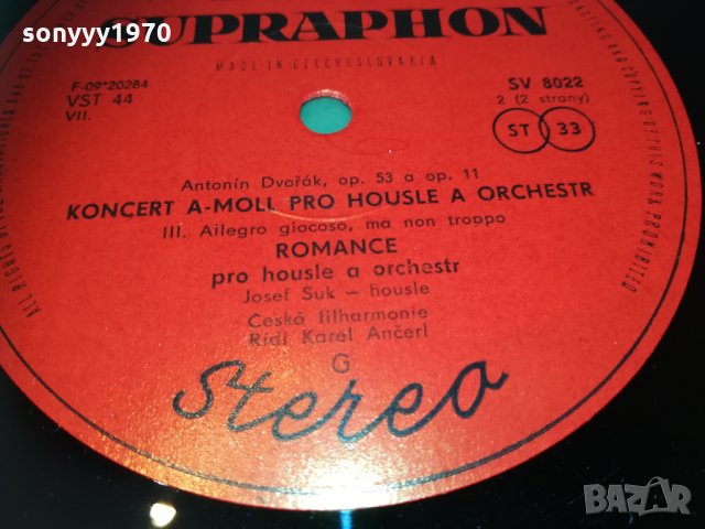 Antonín Dvořák плоча внос germany 1803212028, снимка 11 - Грамофонни плочи - 32214542