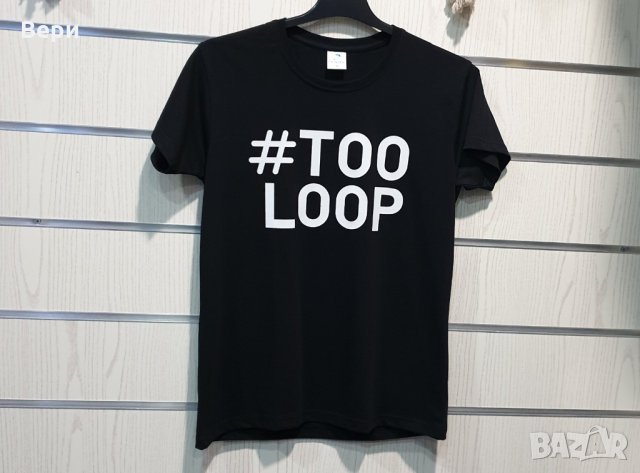 Нова мъжка забавна черна тениска с трансферен печат #TOOLOOP, снимка 12 - Тениски - 28773567