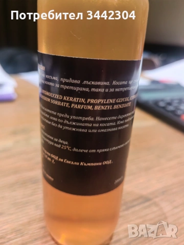Течен кератин-тоник/комплект, снимка 4 - Комплекти и лотове - 53489279