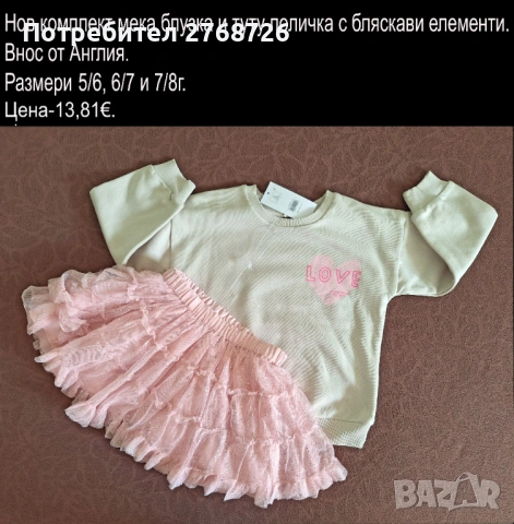 Нови дрехи, повечето внос от Англия, САМО Размер 6-7г, снимка 7 - Други - 45233802