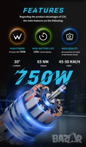 Електрически велосипед/колело DUOTTS C29 750W 15AH, снимка 3 - Велосипеди - 53193599