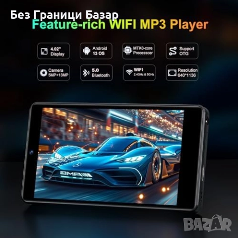 Нов Смарт MP3 плейър Android 13 96GB Spotify WiFi Bluetooth камера, снимка 4 - MP3 и MP4 плеъри - 52875101