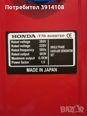 Агрегат хонда т70, снимка 5 - Други - 53513405