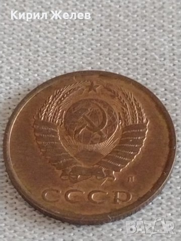 Две монети 2 копейки 1981г. / 3 копейки 1991г. СССР стари редки за КОЛЕКЦИОНЕРИ 29771, снимка 9 - Нумизматика и бонистика - 43985755