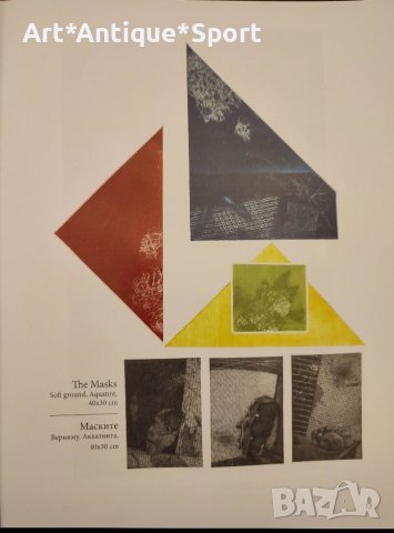 Картини Уникати -Графика Димитър Попгеоргиев, снимка 5 - Картини - 37485463
