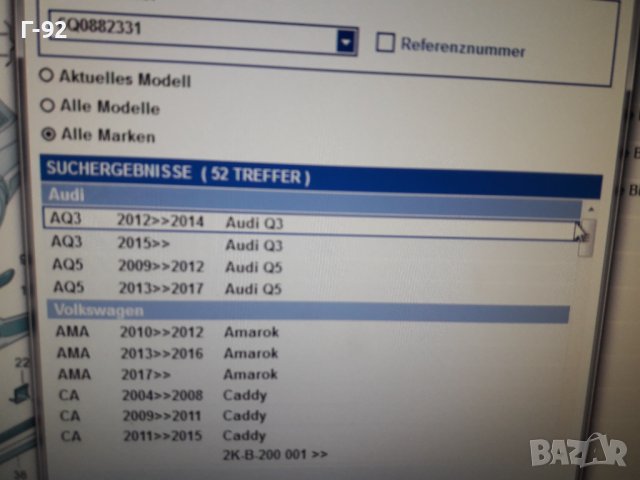  6Q0882331**NEU**VAG**VW**AUDI**ТАМПОН ПРОТИВ ВИБРАЦИИТЕ **, снимка 6 - Части - 38659825