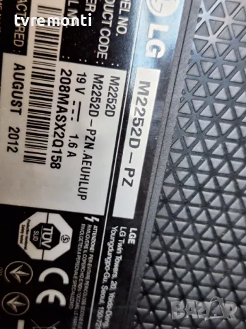 оригинална стойка телевизор LG модел M2252D-PZ, снимка 5 - Стойки, 3D очила, аксесоари - 48564840