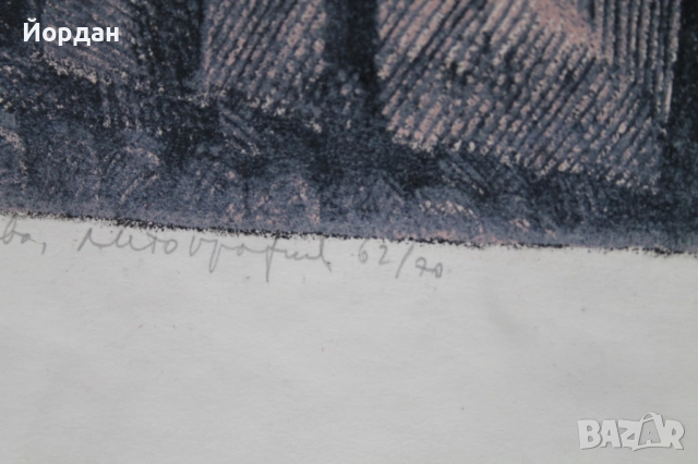 Литография ''Григор Найденов'' , снимка 8 - Картини - 52724245