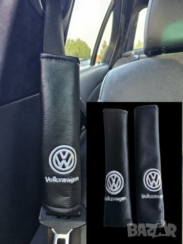 протектори за колани на автомобил VW Фолксваген кожени комплект 2бр