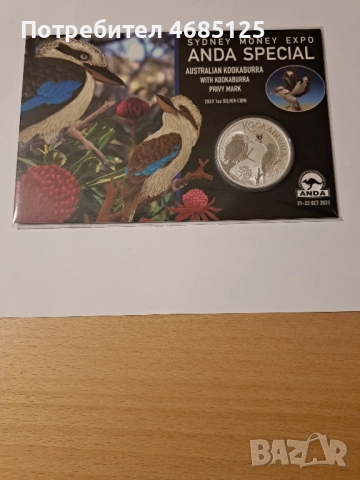 Австралийска кукабура с гриф кукабура в блистерна карта