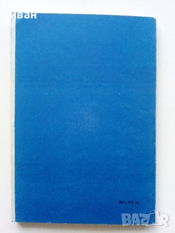 Основи на промишлената естетика - Г.Минервин,М.Фьодоров,Е.Григориев,П.Переверзев - 1972г, снимка 4 - Специализирана литература - 43853312