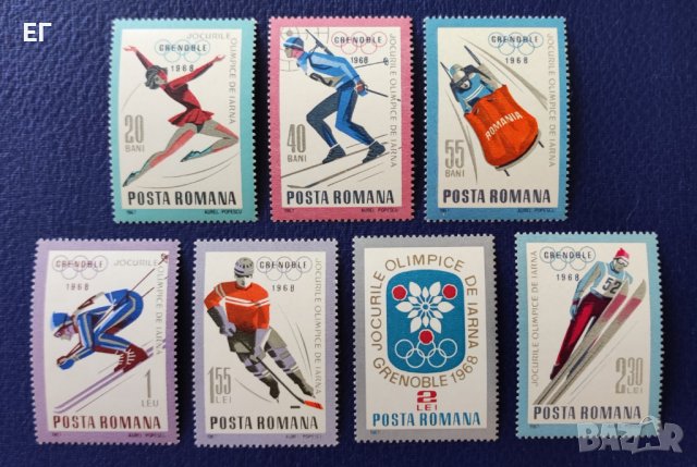 Румъния, 1967 г. - пълна серия чисти марки, спорт, олимпиада, 1*20, снимка 1 - Филателия - 37434729
