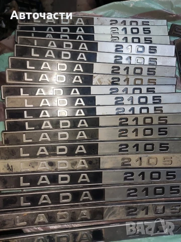 Оригинални емблеми за Лада , снимка 1