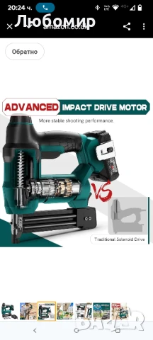 Безжичен пиронникMASTER Brad, NTC0023-18 Акумулаторен пиронник/телбод за проекти за тапицерия, , снимка 4 - Други инструменти - 50658788