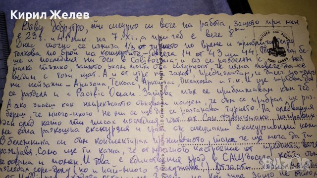 АЛЕЯ на СЛАВАТА ХОЛИВУД КАЛИФОРНИЯ - АМЕРИКАНСКА КОЛЕКЦИОНЕРСКА ПОЩЕНСКА КАРТИЧКА САЩ 18029, снимка 6 - Филателия - 38684618