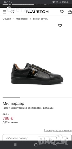 Обувки оригинални марка Милярдер!, снимка 9 - Ежедневни обувки - 52455849