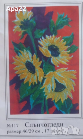 15% Отстъпка Комплект гоблени за бродиране - Цветя и животни Облен, снимка 8 - Гоблени - 52362168