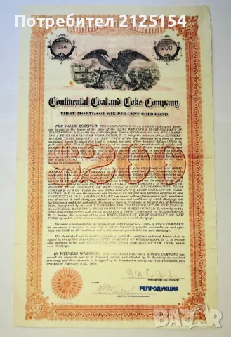 АКЦИЯ,200 ДОЛАРА,САЩ, 1906 г -РЕПЛИКА, снимка 1