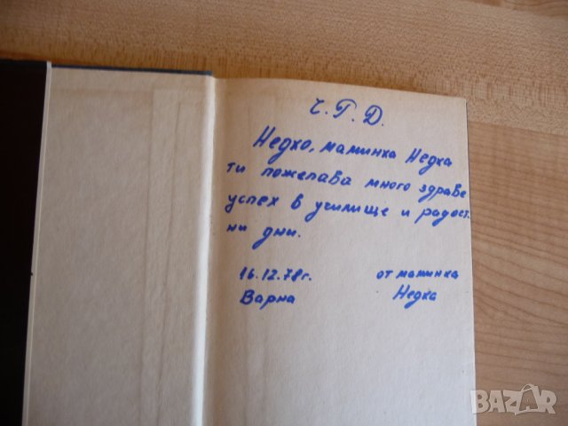 Вечери на Лиса планина - Юзеф Озга-Михалски, снимка 2 - Художествена литература - 33506406