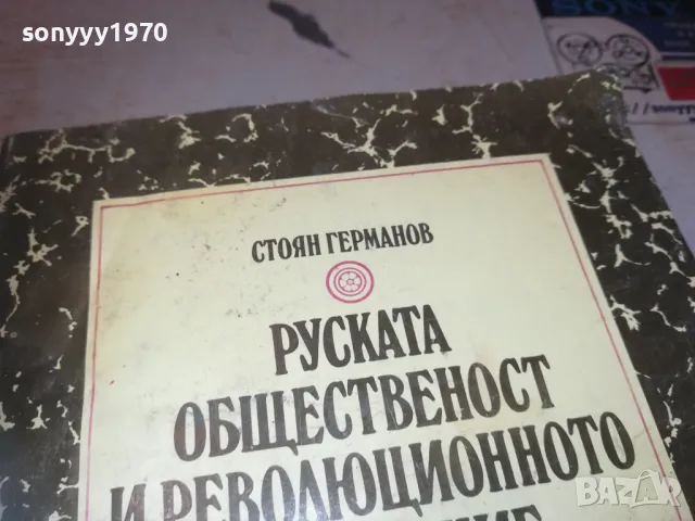 МАКЕДОНИЯ 0910241702, снимка 5 - Други - 47523346