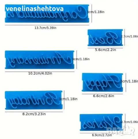 6 броя печати печат Happy birthday best wishes за бисквитки фондан декорация торта мъфини , снимка 5 - Форми - 53154690