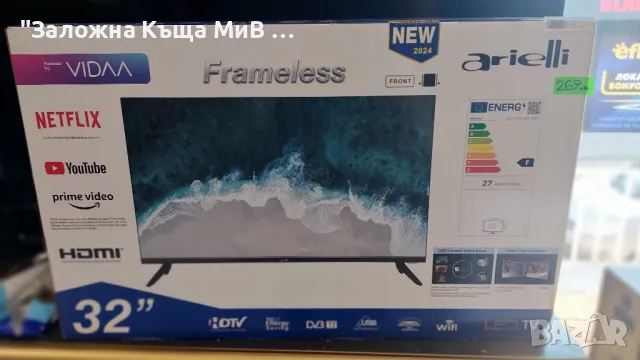 Телевизор Arieli 32' inc LED -32N215VDA Smart Нов Кашон