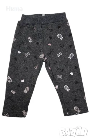 Топъл клин с каракул  🔥