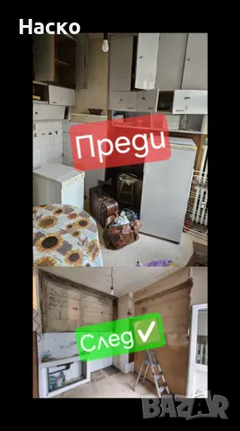 Извозване на боклук