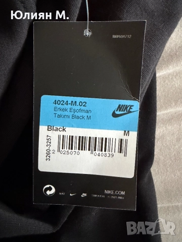 Мъжки анцуг Nike, снимка 2 - Спортни дрехи, екипи - 52973354