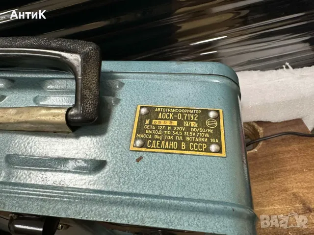 Соц Сценично Теадрално Осветление Прожектор, снимка 5 - Антикварни и старинни предмети - 49660265