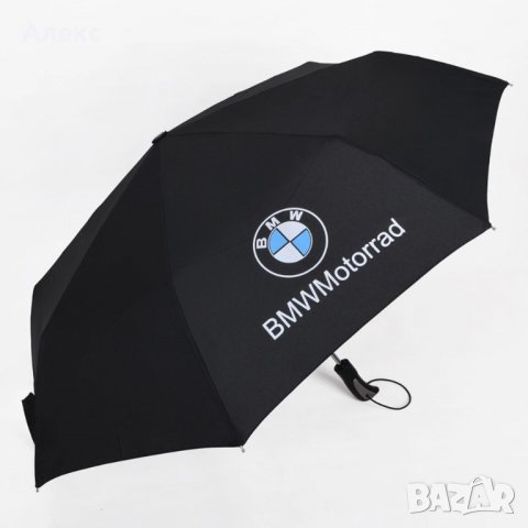 Луксозен автоматичен чадър Mercedes  BMW чадър Audi отлични за подарък Топ цена , снимка 3 - Други - 26696079