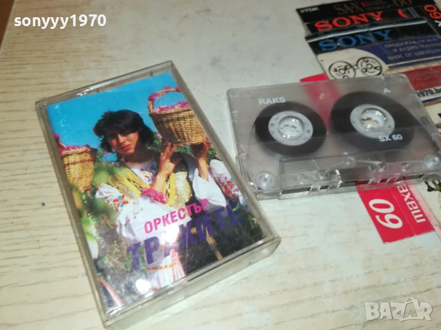 ОРКЕСТЪР ТРАКИТЕ ГР.ПЛОВДИВ-КАСЕТА 1006250842