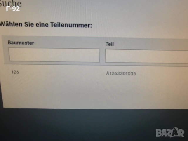 A1263301035**NEU**MEYLE**MERCEDES-BENZ**W126**Pемонт на носещи/ управляващи шарнири**, снимка 6 - Части - 50731070