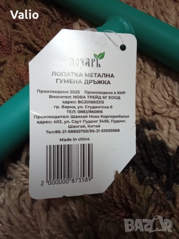 Продавам свредел градински, снимка 2 - Градински инструменти - 52589372