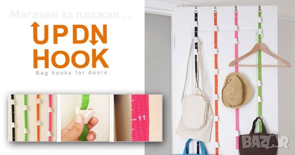 Закачалка-органайзер за врата UPDN HOOK, снимка 7 - Други стоки за дома - 26781461