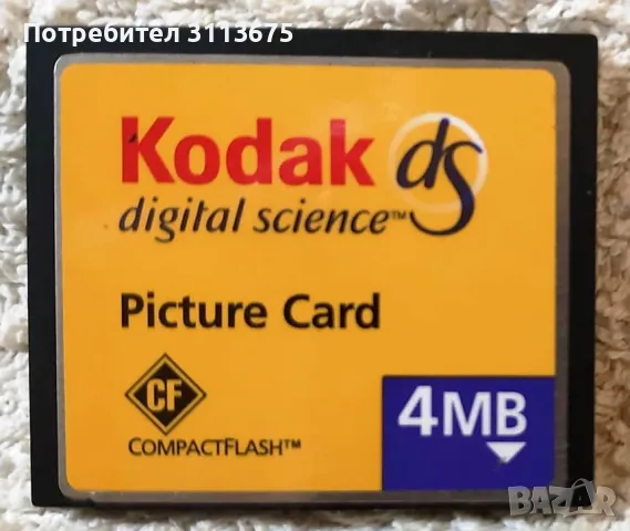 Фотоапарат Kodak DC210, Голям сензор., снимка 3 - Фотоапарати - 47425216