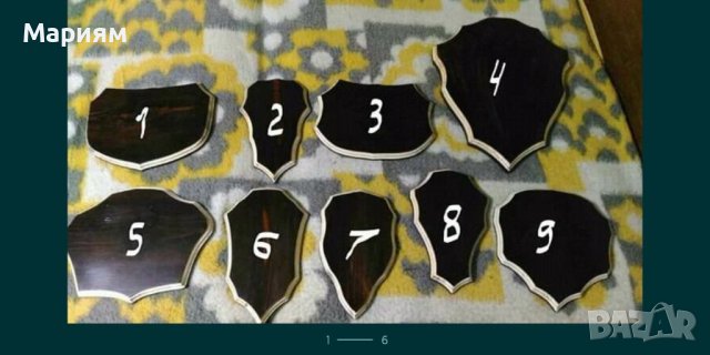 Поставки за ловни трофей