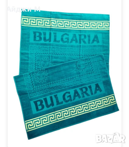 Плажни Кърпи Макси, снимка 14 - Хавлиени кърпи - 50701277