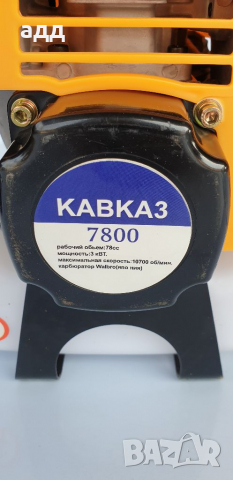 Бензинов тример ,косачка Кавказ, снимка 6 - Други инструменти - 36558652