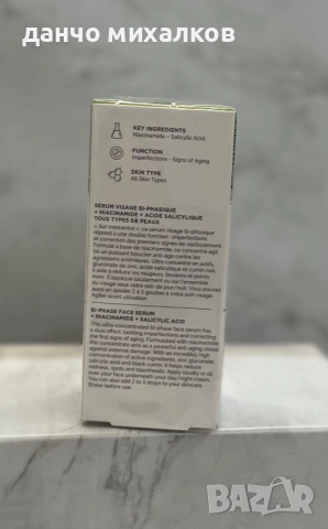 Christian Breton Niacinamide Blemish & Age Corrector Serum, 15 ml, снимка 3 - Козметика за лице - 52851962