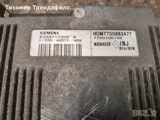 IMMO OFF Компютър ECU FENIX 05 Renault Laguna 1995 2.0i Siemens S103717205R , S 103717205 R