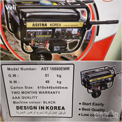 Генератор за ток 3.0kw с дистанционно,акумулатор и ел.стартер