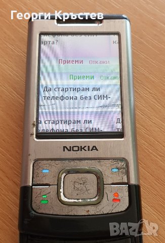 Nokia 100(2бр.), 1650, 1800, 6020(2 бр.), 6500s - за ремонт или части, снимка 3 - Nokia - 33714362
