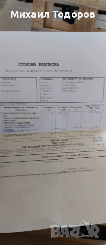 Тракторна косачка + ремарке за кола, снимка 2 - Градинска техника - 51582229