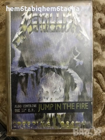 Рядка касетка - Metallica - Creeping Death / Jump in the Fire - Unison